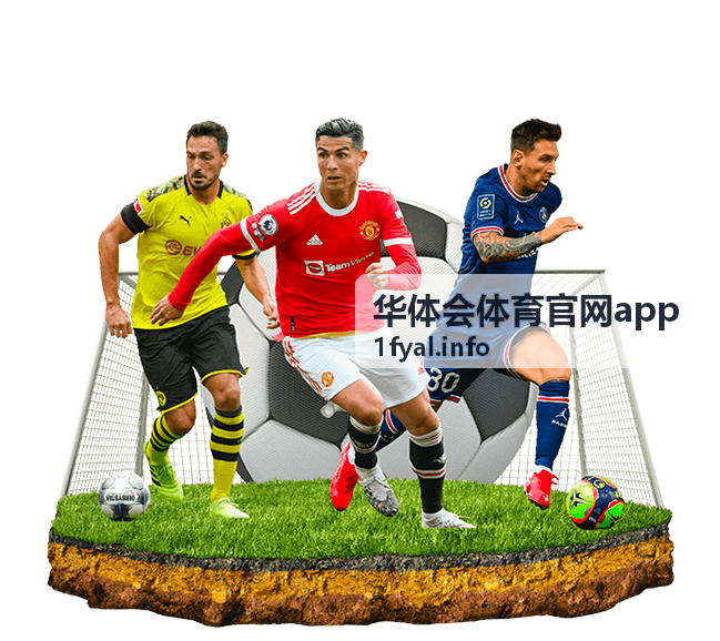 华体会体育官网app阵容轮换前瞻